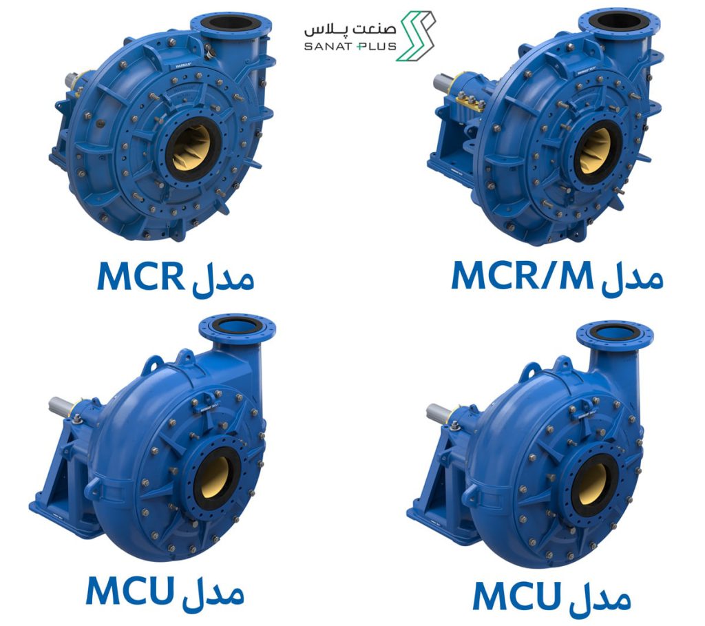 پمپ اسلاری وارمن مدل MCR , MCR-M , MCU